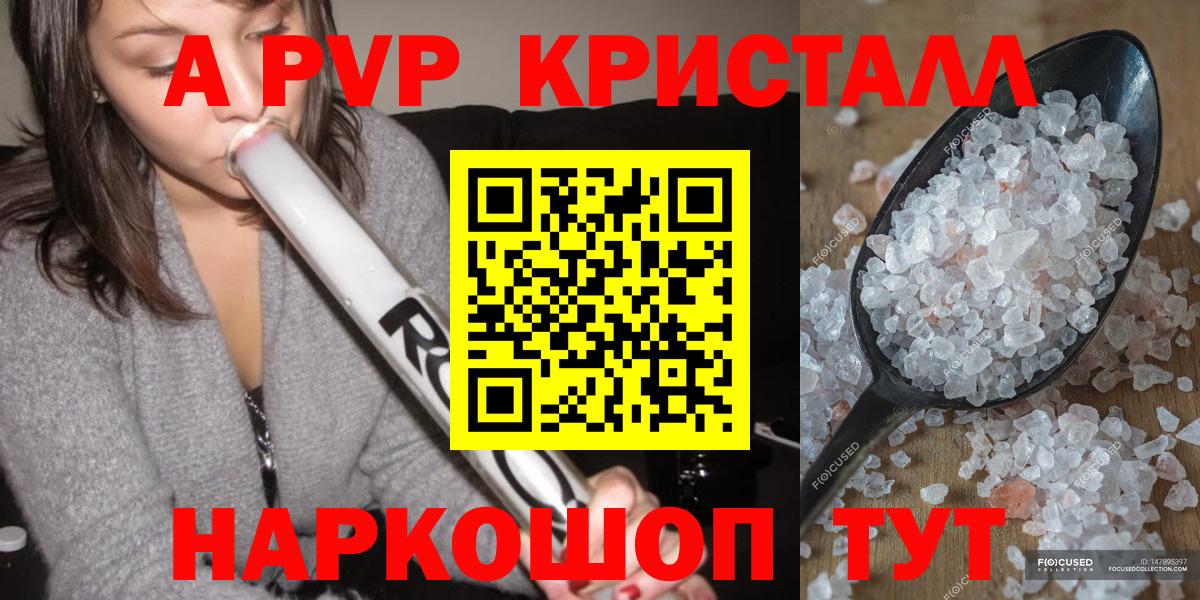 Alpha PVP мука Рузаевка
