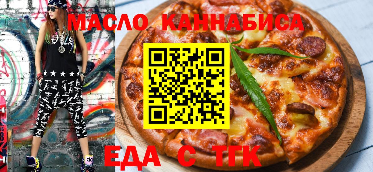 Cannafood конопля Рузаевка