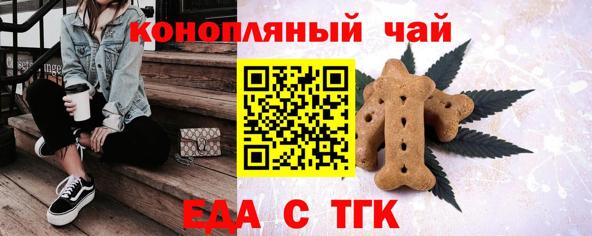 Рузаевка  Canna-Cookies конопля  Вход с VPN 