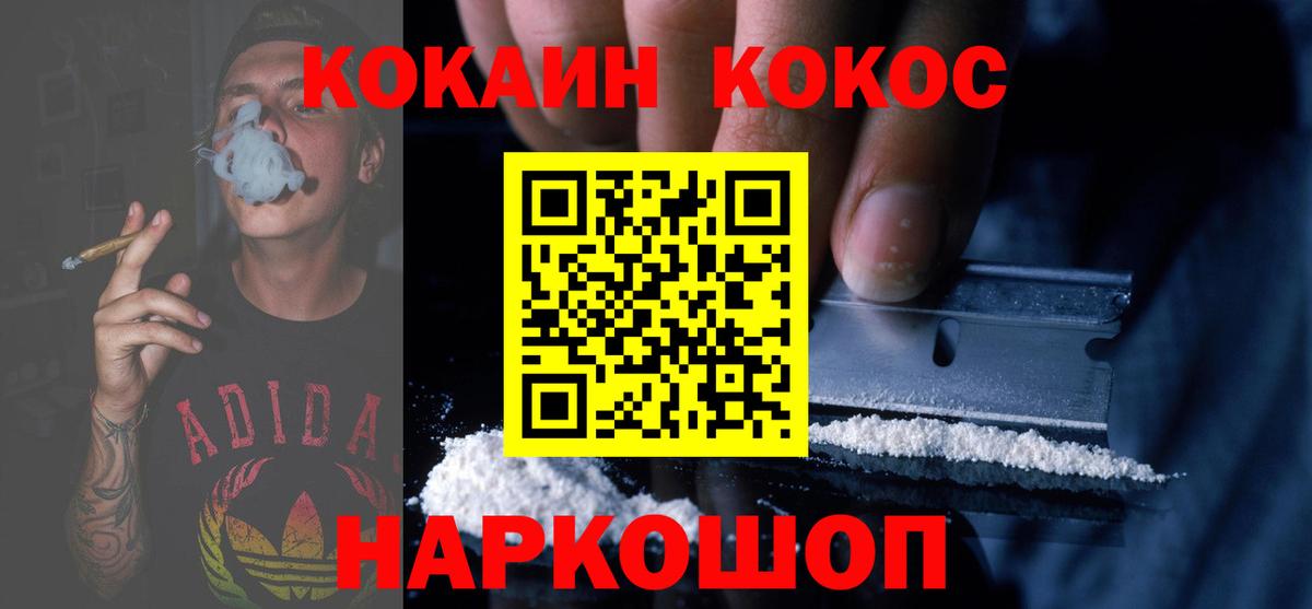 Cocaine  Кокаин VHQ  Вход с VPN  Рузаевка  COCAIN 97% 