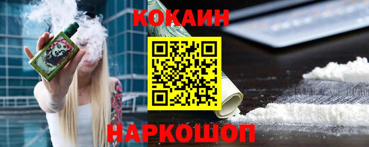 Cocaine VHQ Рузаевка