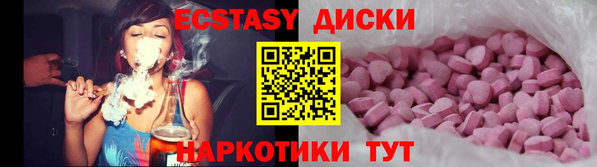 Ecstasy круглые Рузаевка
