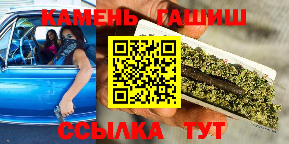 ГАШ Cannabis  Вход с VPN  Рузаевка  ГАШИШ Premium 