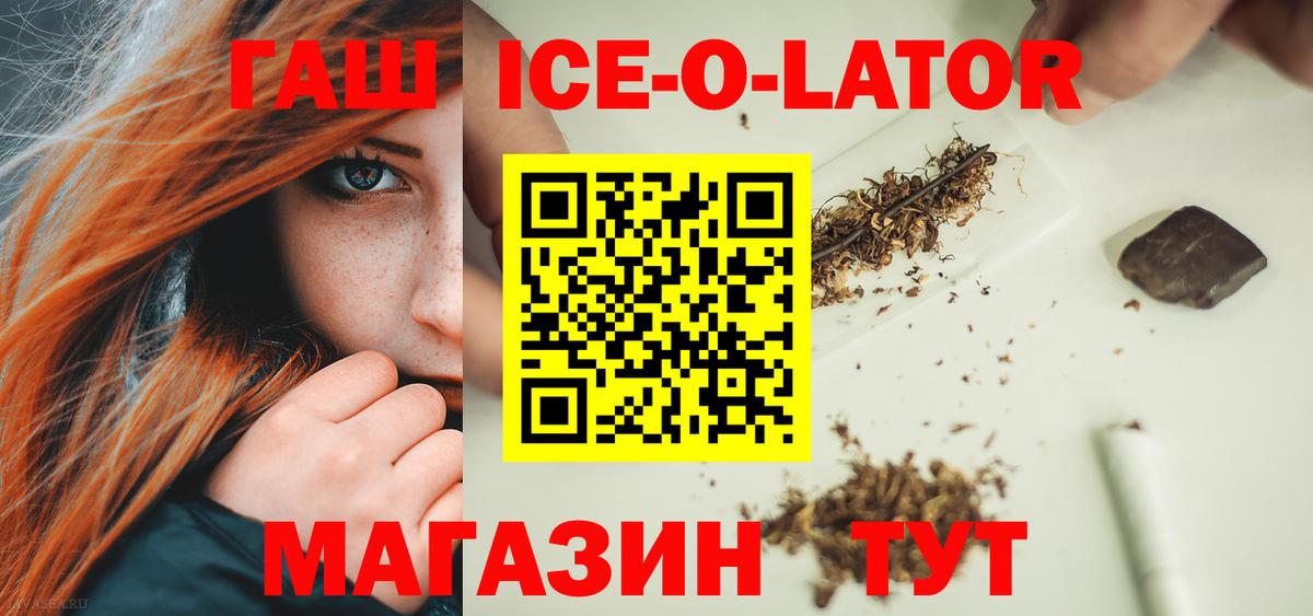 Гашиш Premium Рузаевка