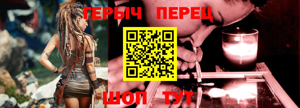 Рузаевка  Героин гречка  ГЕРОИН  Вход с VPN 