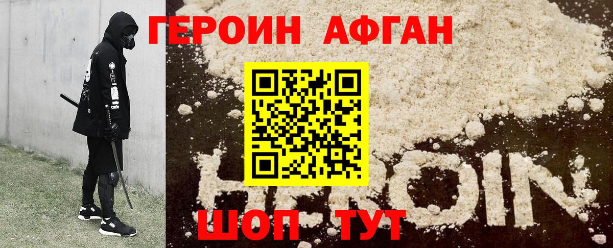 ГЕРОИН герыч Рузаевка