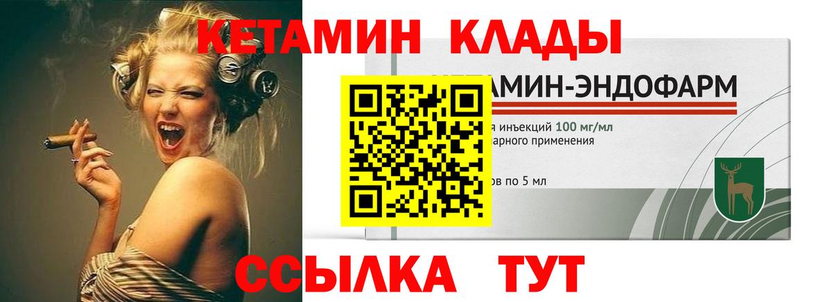 КЕТАМИН ketamine Рузаевка