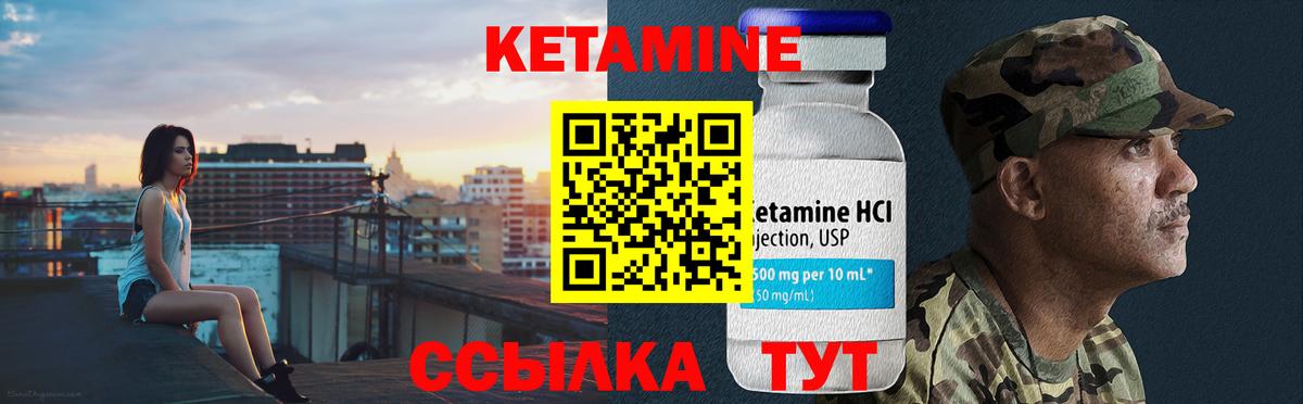 Кетамин ketamine  Вход с VPN  Рузаевка 