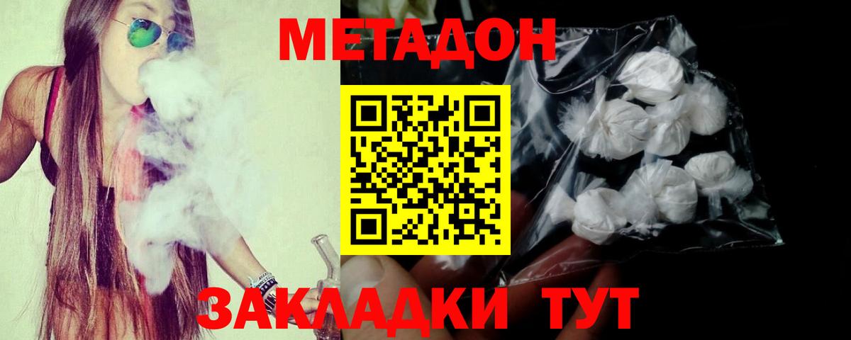 МЕТАДОН VHQ Рузаевка