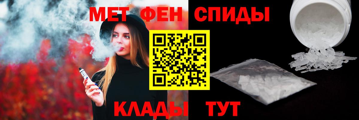 Метамфетамин пудра  Вход с VPN  Первитин  Рузаевка 