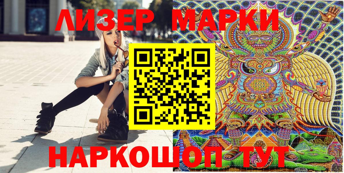 Марки 25I-NBOMe 1,8мг Рузаевка