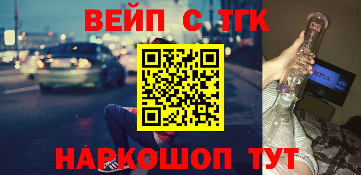 Дистиллят ТГК Wax  Вход с VPN  Рузаевка  ТГК вейп с тгк 
